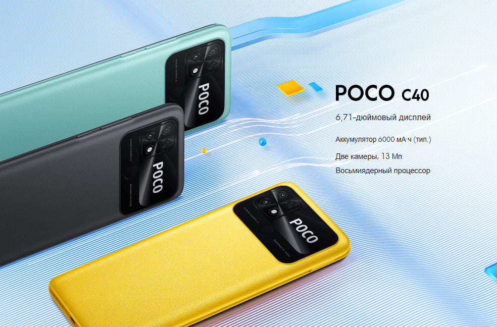 POCO C40